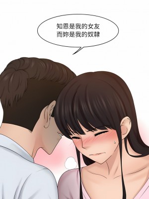 咖啡廳打工的日子 1-25話_18_3