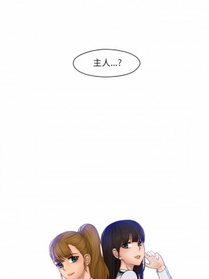 咖啡廳打工的日子 1-25話_16_1