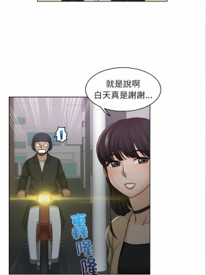 咖啡廳打工的日子 1-25話_09_09