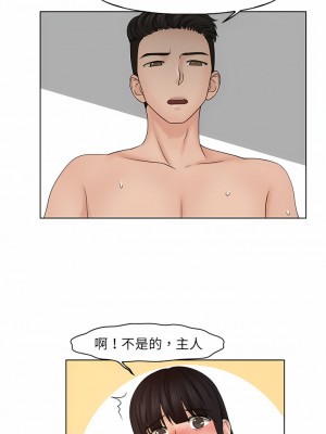咖啡廳打工的日子 1-25話_21_6
