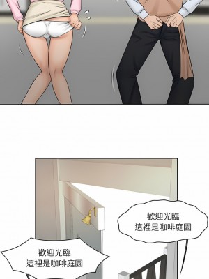 咖啡廳打工的日子 1-25話_19_1