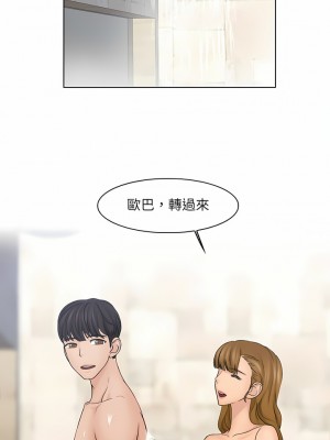 咖啡廳打工的日子 1-25話_25_5
