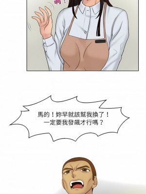咖啡廳打工的日子 1-25話_09_04
