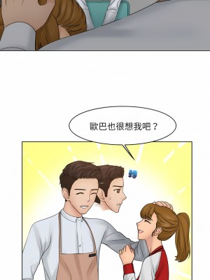 咖啡廳打工的日子 1-25話_19_5