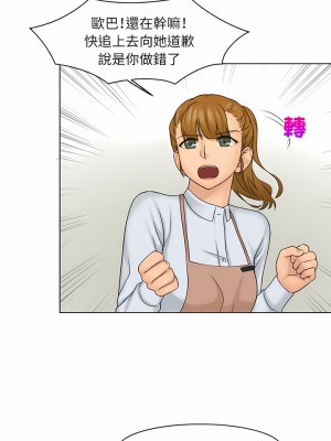 咖啡廳打工的日子 1-25話_20_3