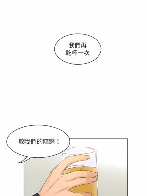 咖啡廳打工的日子 1-25話_02_03