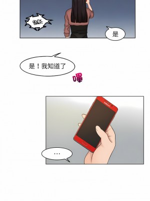 咖啡廳打工的日子 1-25話_11_06
