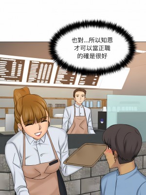 咖啡廳打工的日子 1-25話_04_10