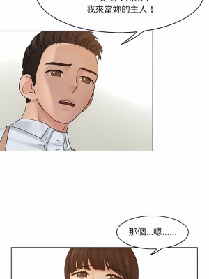 咖啡廳打工的日子 1-25話_17_07