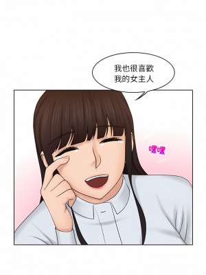 咖啡廳打工的日子 1-25話_20_5