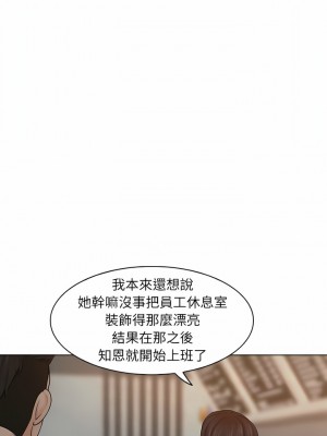 咖啡廳打工的日子 1-25話_05_09