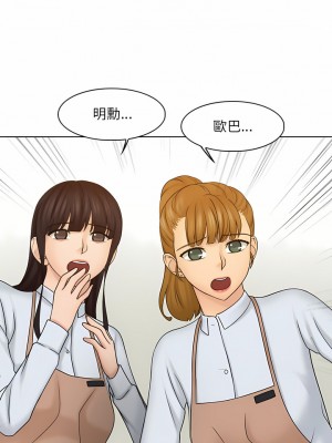 咖啡廳打工的日子 1-25話_23_4