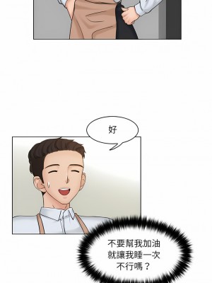 咖啡廳打工的日子 1-25話_04_07