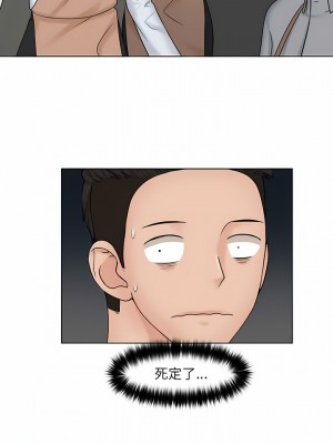 咖啡廳打工的日子 1-25話_23_9
