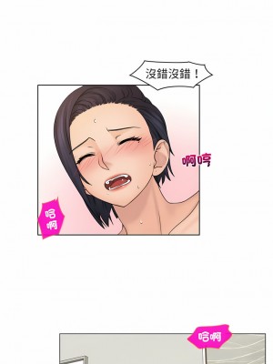 咖啡廳打工的日子 1-25話_14_3
