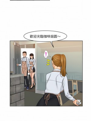 咖啡廳打工的日子 1-25話_24_5
