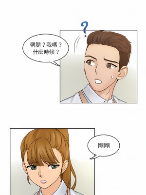 咖啡廳打工的日子 1-25話_09_08