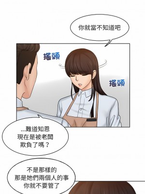咖啡廳打工的日子 1-25話_05_02
