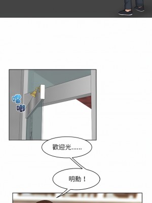 咖啡廳打工的日子 1-25話_15_3