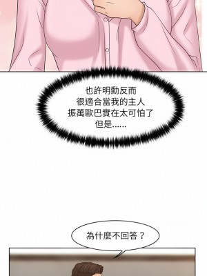 咖啡廳打工的日子 1-25話_18_2