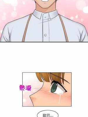 咖啡廳打工的日子 1-25話_12_11