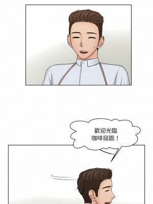 咖啡廳打工的日子 1-25話_23_1