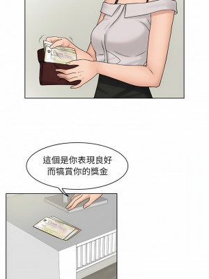 咖啡廳打工的日子 1-25話_14_9