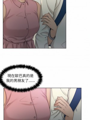 咖啡廳打工的日子 1-25話_07_09