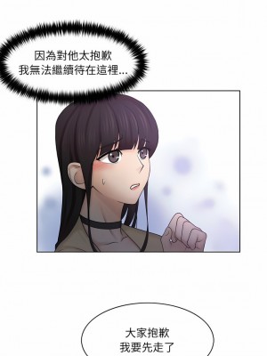 咖啡廳打工的日子 1-25話_10_03