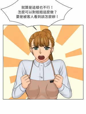 咖啡廳打工的日子 1-25話_20_2
