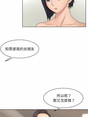 咖啡廳打工的日子 1-25話_13_05