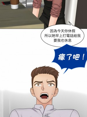 咖啡廳打工的日子 1-25話_11_04