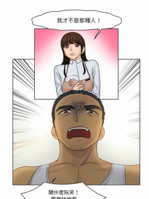 咖啡廳打工的日子 1-25話_23_3