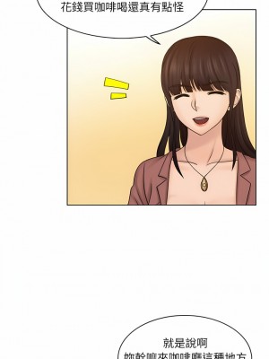 咖啡廳打工的日子 1-25話_11_02