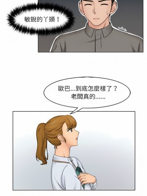 咖啡廳打工的日子 1-25話_15_4