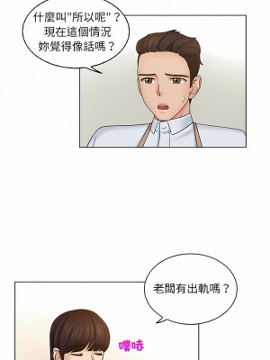咖啡廳打工的日子 1-25話_05_08