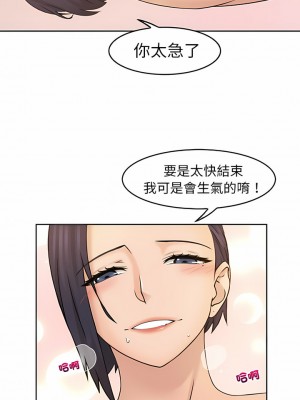 咖啡廳打工的日子 1-25話_14_1