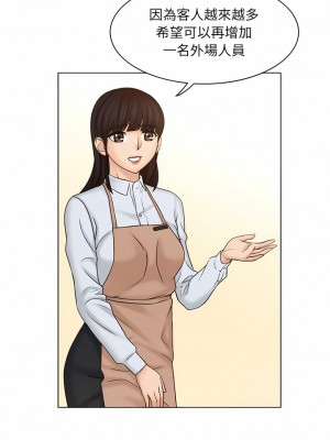 咖啡廳打工的日子 1-25話_04_08