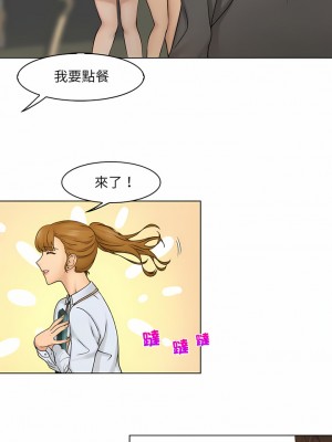 咖啡廳打工的日子 1-25話_15_5