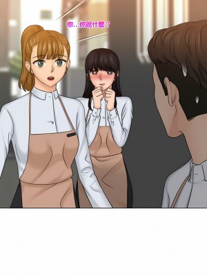 咖啡廳打工的日子 1-25話_24_1