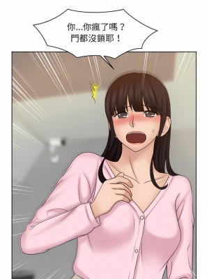 咖啡廳打工的日子 1-25話_18_5