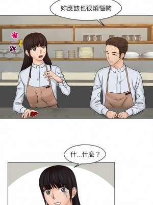 咖啡廳打工的日子 1-25話_16_2