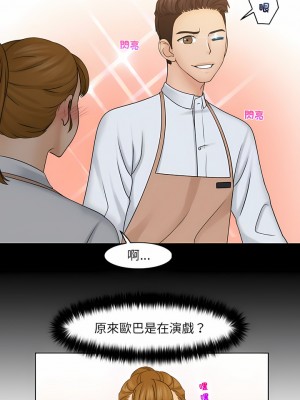 咖啡廳打工的日子 1-25話_24_2