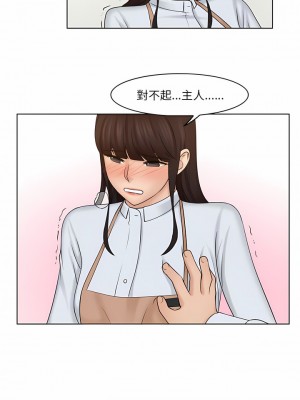 咖啡廳打工的日子 1-25話_20_1