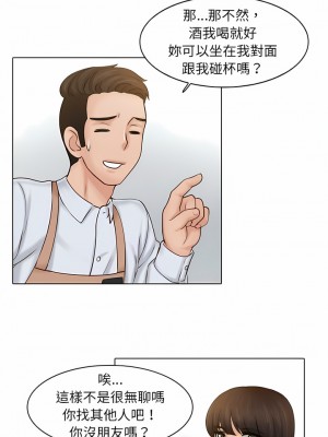 咖啡廳打工的日子 1-25話_01_05