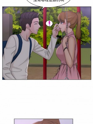 咖啡廳打工的日子 1-25話_06_08