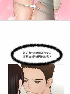 咖啡廳打工的日子 1-25話_18_4