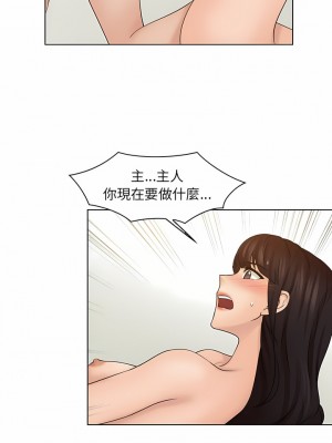 咖啡廳打工的日子 1-25話_21_3