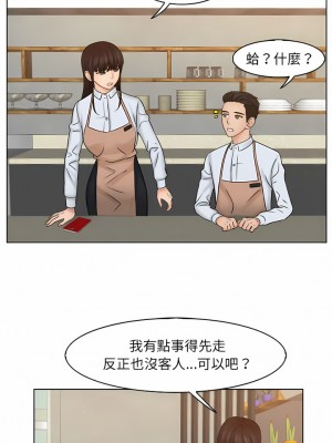 咖啡廳打工的日子 1-25話_16_3