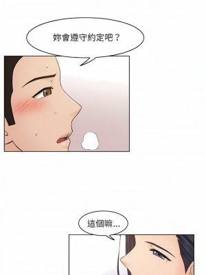 咖啡廳打工的日子 1-25話_14_7